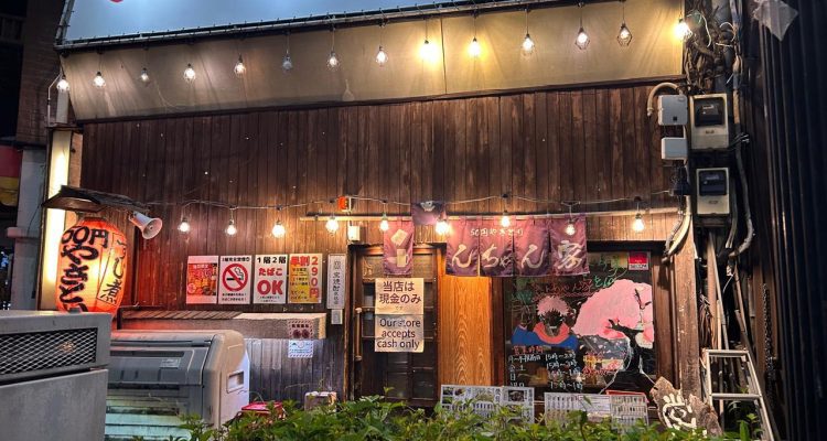 “Keramahan” Uang Tunai di Tokyo 1